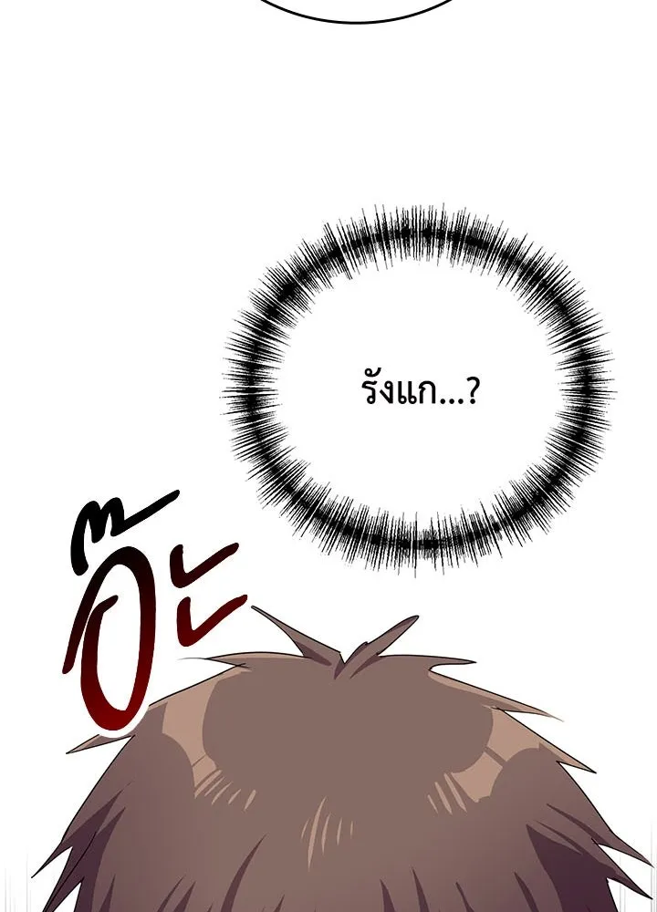 นักเลงกระจอกย้อนเวลามาทวงแค้น ตอนที่ 37 รูปที่ 17