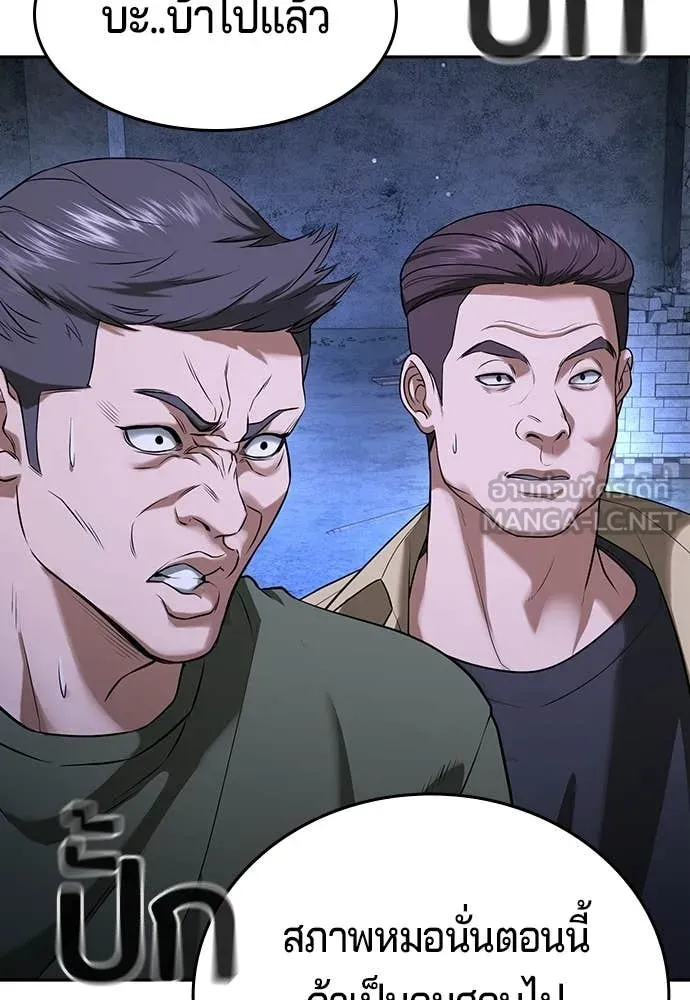 คูเซรา ตอนที่ 47 รูปที่ 112