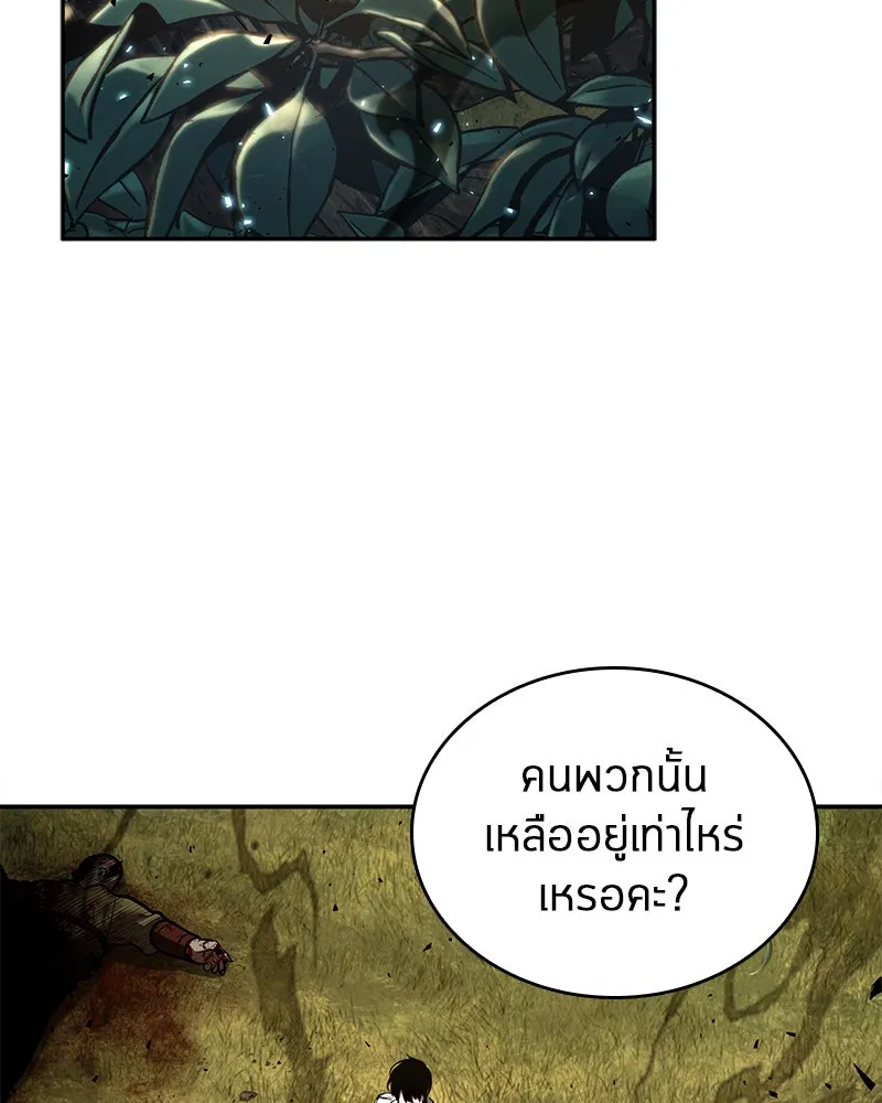 Omniscient Reader อ่านชะตาวันสิ้นโลก ตอนที่ 24 สิ่งที่สามารถเปลี่ยนแปลงได้ (3 รูปที่ 20