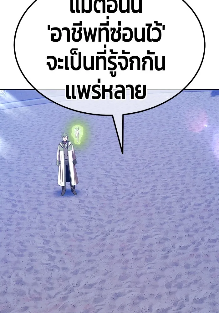 +99 ท่อนไม้พร้อมบวก ตอนที่ 39 ความทรงจำ (1) รูปที่ 137