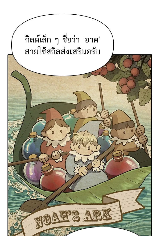 My S-Class Hunters ตอนที่ 71 วัลเชซิส คนน้อง รูปที่ 64