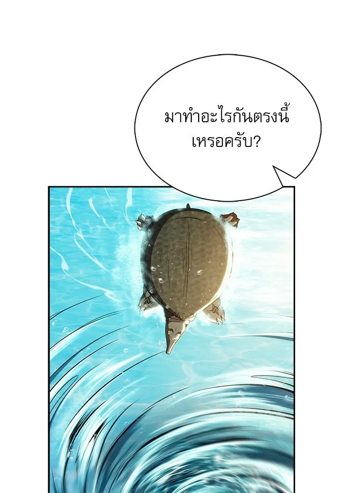 ครัวผู้กล้าท้าให้ชิม ตอนที่ 29 รูปที่ 16