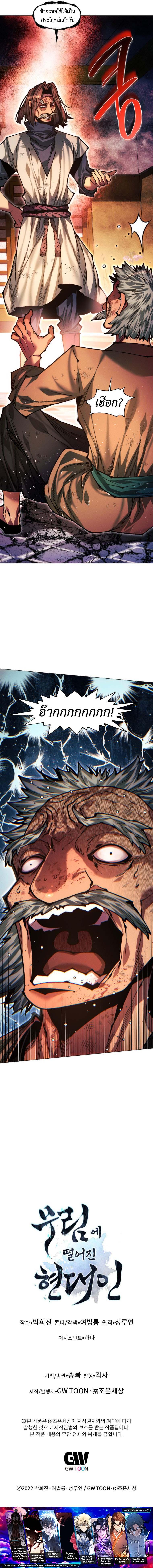 Manga-lc-com อ่านมังงะ อ่านการ์ตูน ออนไลน์ ฟรี A Modern Man Who Got Transmigrated Into the Murim World ตอนที่ 1 2 3 4 5 6 7 8 9 10 11 12 13 14 ฟรี ไม่มีโฆษณา Manga-lc - อ่าน มังงะ อ่าน การ์ตูน ออนไลน์ อ่านมังงะ ฟรี