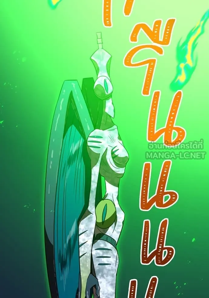 เพลเยอร์เลือดเทวะ ตอนที่ 89 รูปที่ 125