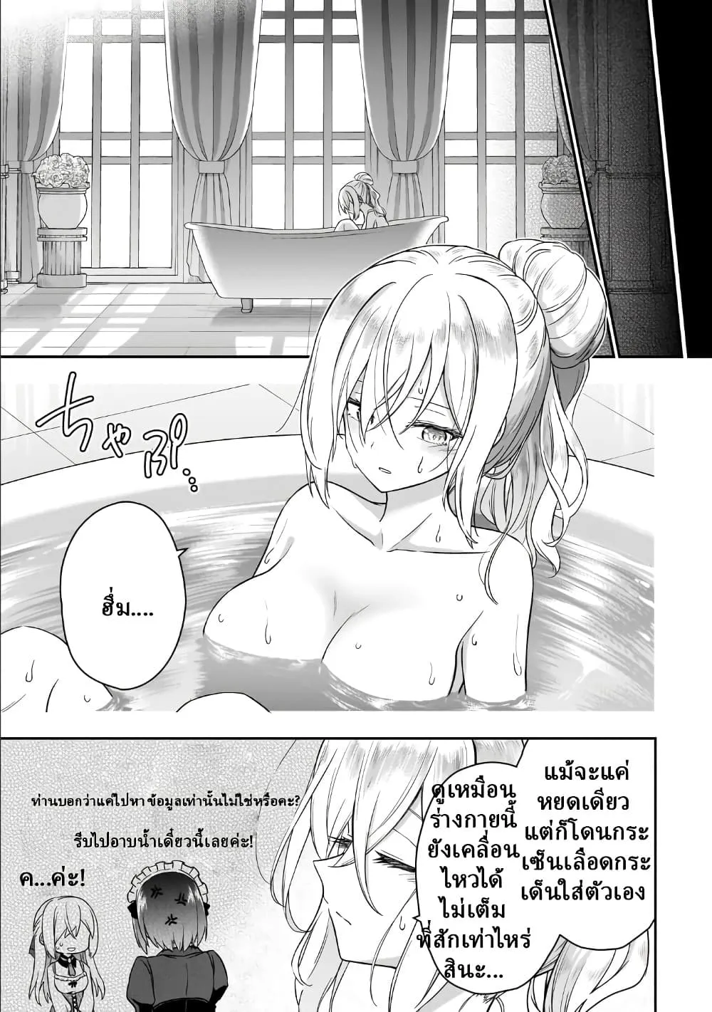 Manga-lc-com อ่านมังงะ อ่านการ์ตูน ออนไลน์ ฟรี Hissatsu Reijou Liese ~Tensei Shita Saikyou no Koroshiya wa  ตอนที่ 1 2 3 4 5 6 7 8 9 10 11 12 13 14 ฟรี ไม่มีโฆษณา Manga-lc - อ่าน มังงะ อ่าน การ์ตูน ออนไลน์ อ่านมังงะ ฟรี