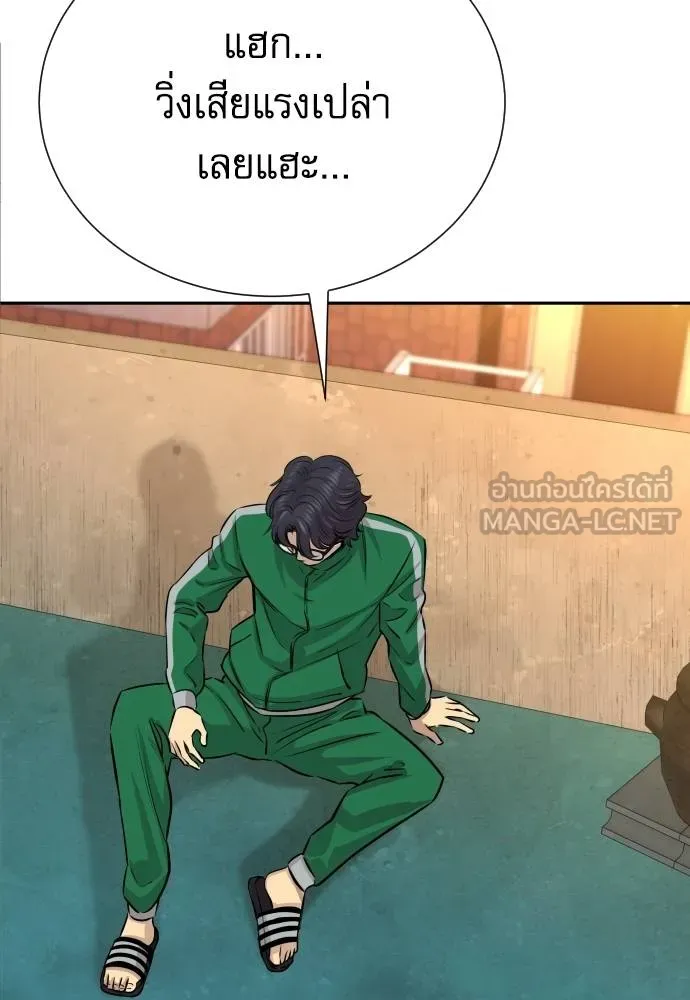 หลานอัจฉริยะ ตอนที่ 25 รูปที่ 124