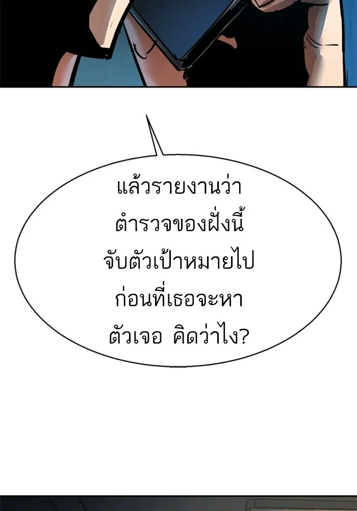 พี่ชายสายบอดี้การ์ด ตอนที่ 268 รูปที่ 80