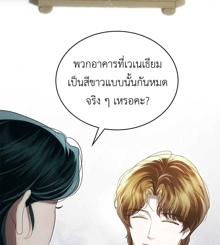 เล่ห์รักชนชั้นสูง ตอนที่ 72 รูปที่ 14