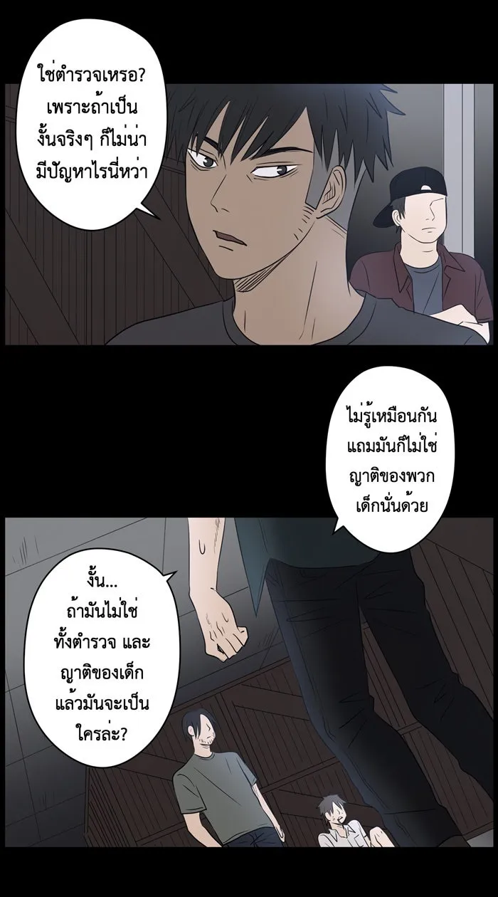 Hunter Game ตอนที่ 33  special game 3 - my hero (6) รูปที่ 26