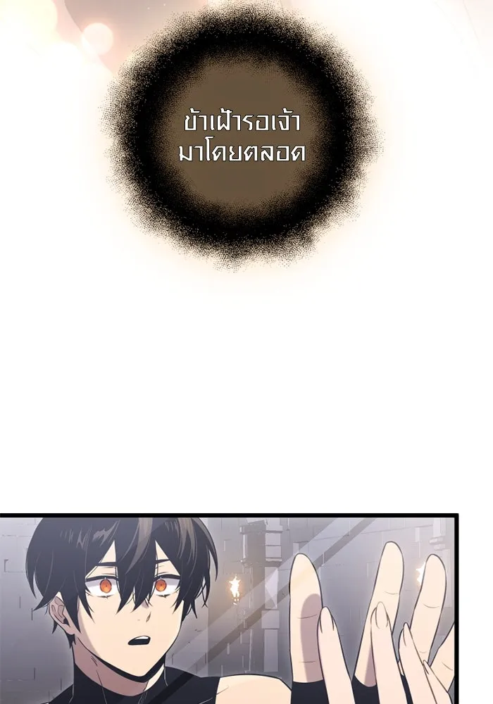 พลิกชะตาคว้าไอเทมระดับเทพ ตอนที่ 9 ความทรงจำของฮรุงนีร์ (1) รูปที่ 8