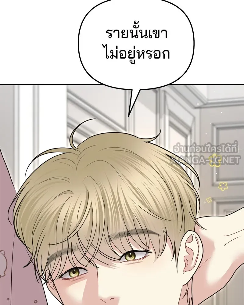 จ้า แม่คนสวย ตอนที่ 14 รูปที่ 66