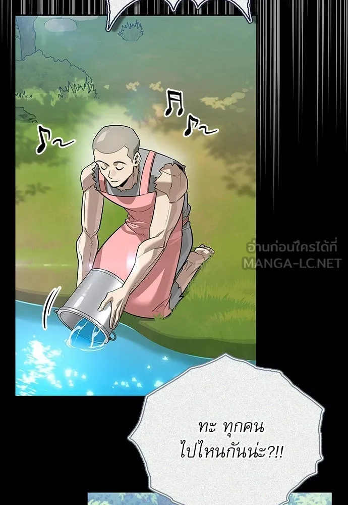 ชีวิตฮีลใจนายฮันเตอร์คลาส S ตอนที่ 29 รูปที่ 78