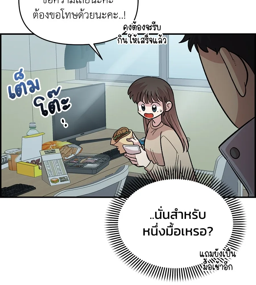เพื่อนกันมันส์เกิน ตอนที่ 32 รูปที่ 125