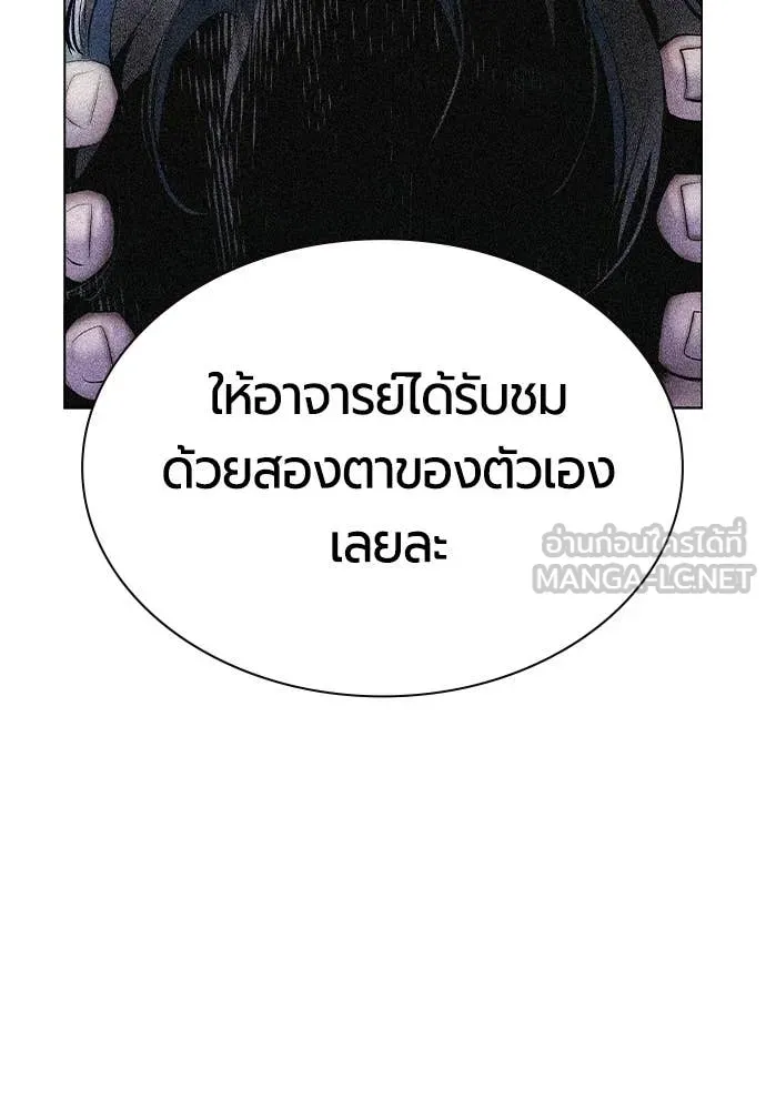 Jungle Juice ตอนที่ 192 รูปที่ 26