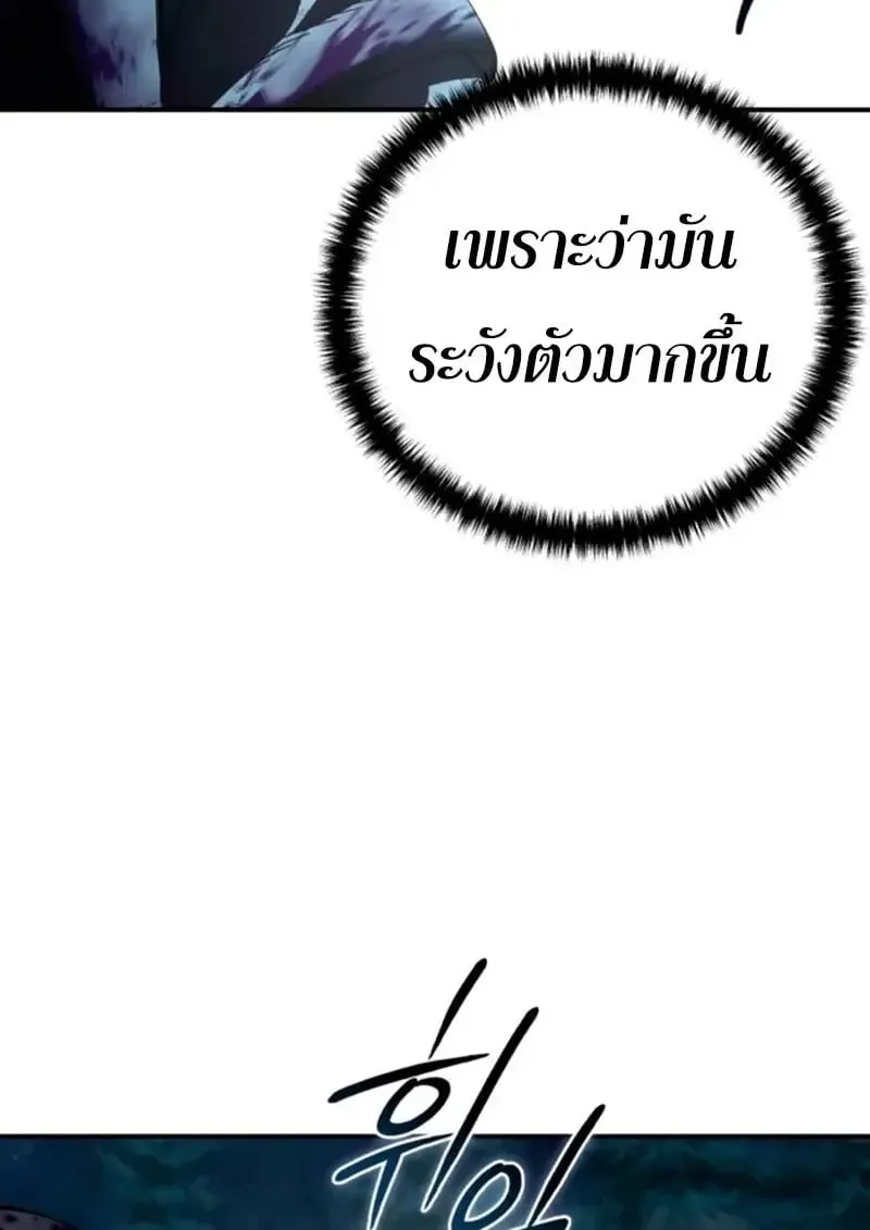 Star-Embracing Swordmaster ยอดน_กดาบผ_โอบอ_มดารา ตอนที่ ตอนที่ 100 รูปที่ 171