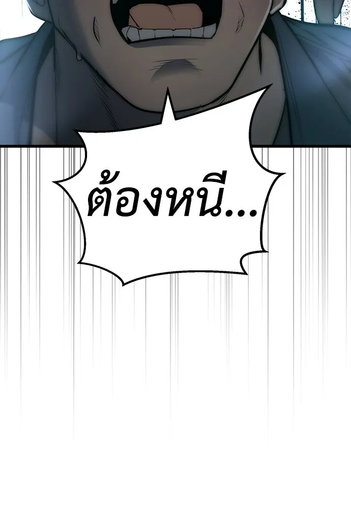 ผู้คุมหมายเลข 0 ตอนที่ 49 รูปที่ 14