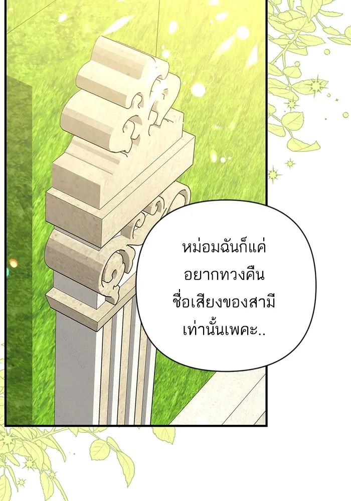 แด่ตัวละครโปรดที่ถูกทิ้ง ตอนที่ 34 รูปที่ 26
