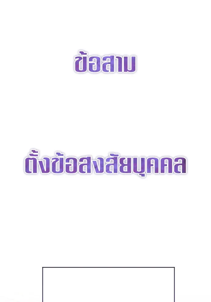 ชิงชีวิตพลิกลิขิตชะตา ตอนที่ 162. ล่าเหยี่ยวสีน้ำเงิน(1) รูปที่ 62