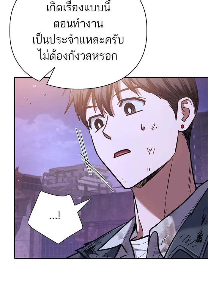 My S-Class Hunters ตอนที่ 128 หนีเสือปะจระเข้ (1) รูปที่ 56