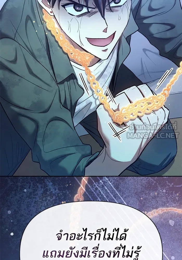 My S-Class Hunters ตอนที่ 132 จิ้งจอกกับนกกระสา รูปที่ 54