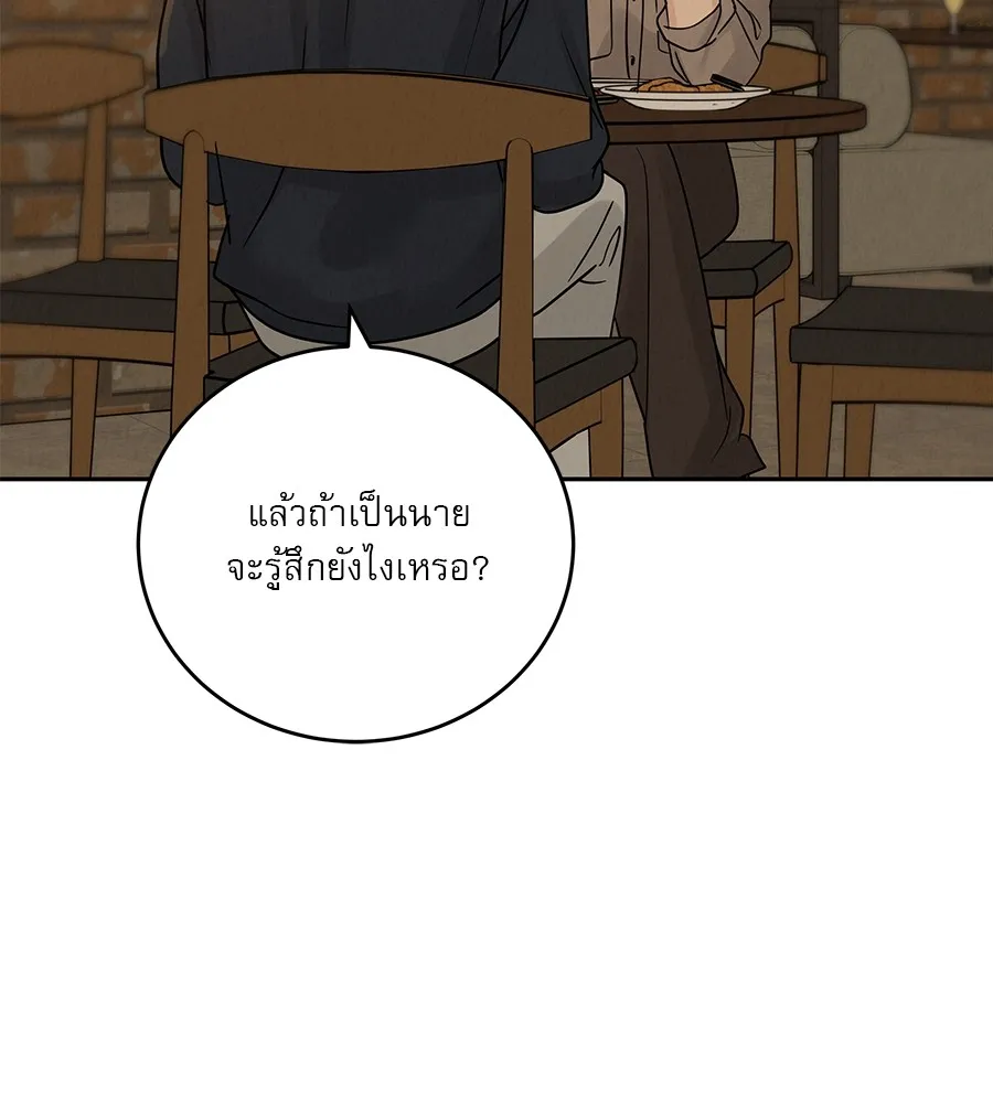 รักหลอกหยอกแฟนเก่า ตอนที่ 23 รูปที่ 65