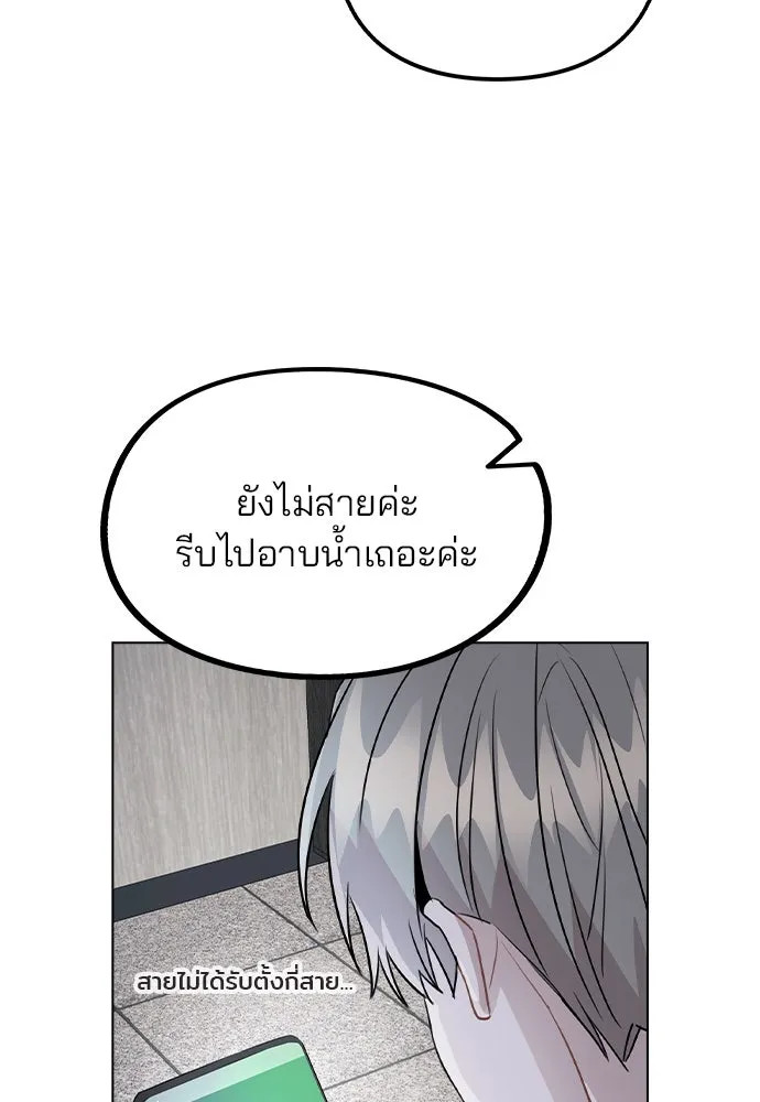 รักผิดแผน ตอนที่ 38 รูปที่ 47