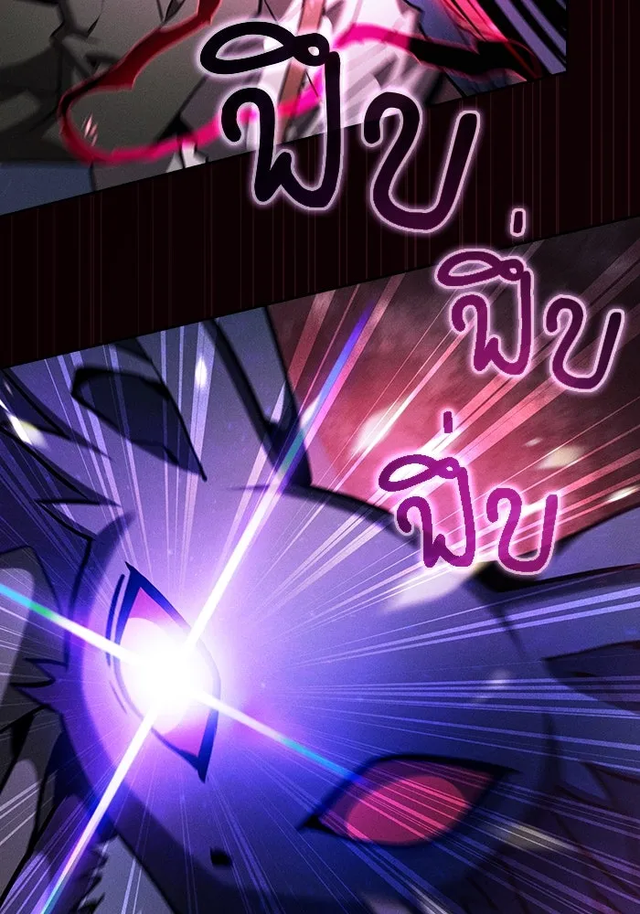 นักดาบอัจฉริยะจากอะคาเดมี ตอนที่ 112 รูปที่ 121