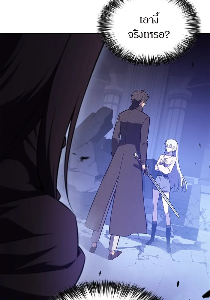 ผู้เล่นหน้าใหม่เลเวลแมกซ์ ตอนที่ 221 โอลด์การ์ด (4) รูปที่ 107