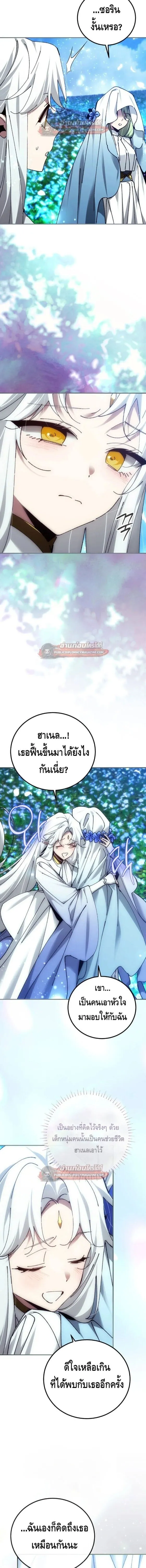 Magic Academy_s Genius Blinker ฉ_นกลายเป_นอ_จฉร_ยะการบล_งค_ในสถาบ_นเวทมนตร_ ตอนที่ ตอนที่ 93 รูปที่ 17