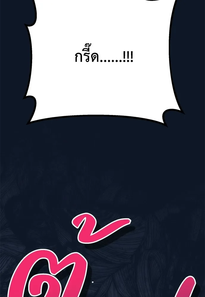 คมเขี้ยวชำระแค้น ตอนที่ 30 รูปที่ 41