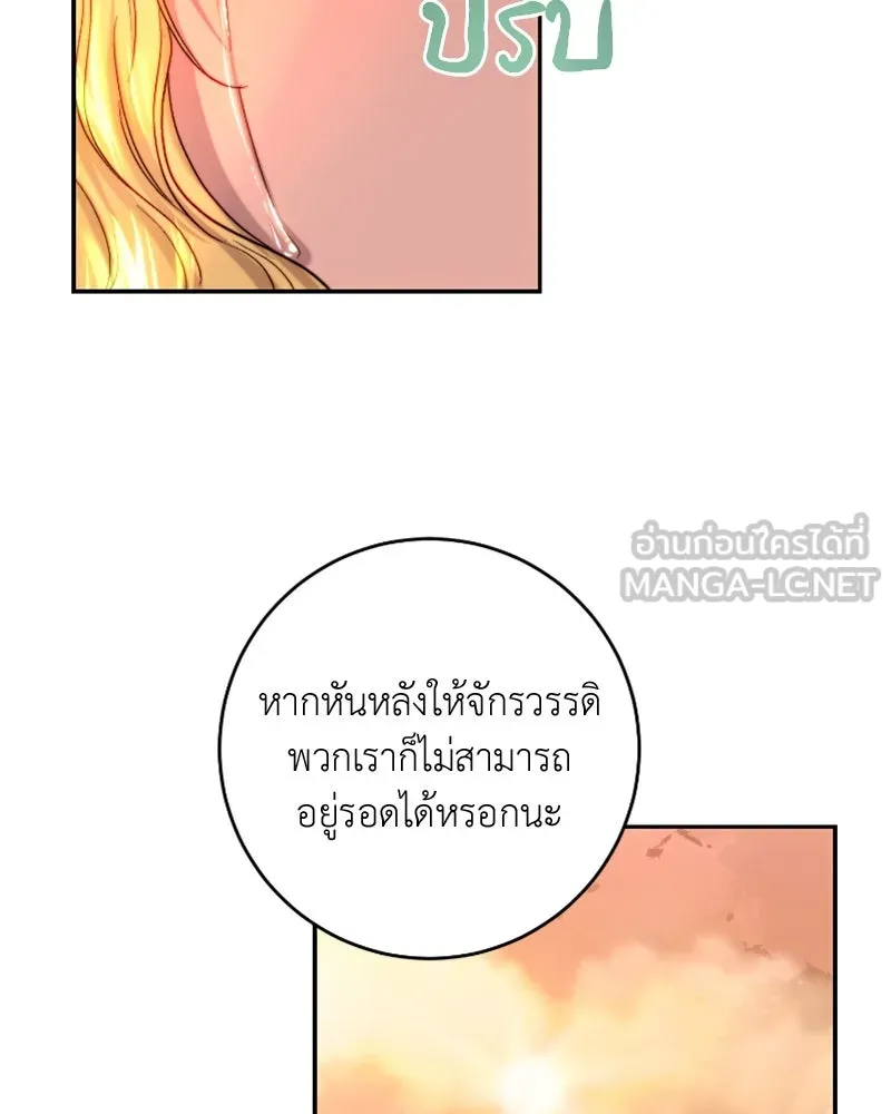 เจ้าหญิงคลั่งแห่งวังหลวง ตอนที่ 55 รูปที่ 102