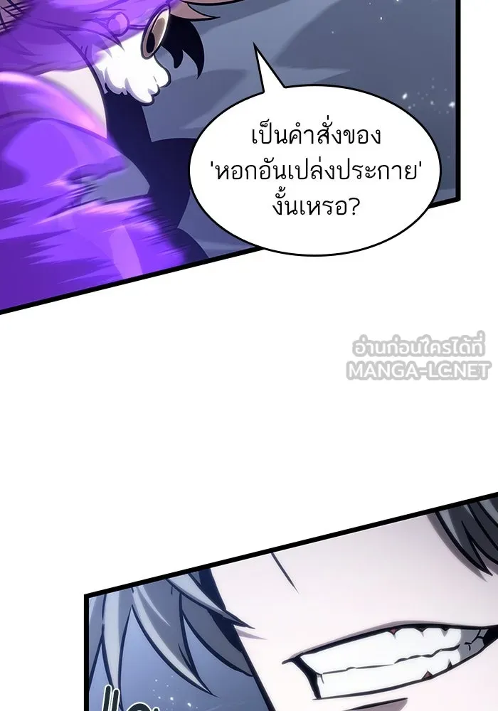 หลังวันสิ้นโลก ตอนที่ 112 รูปที่ 45