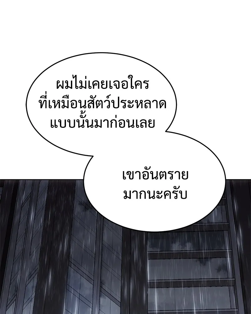 แบคXX ตอนที่ 64 รูปที่ 260