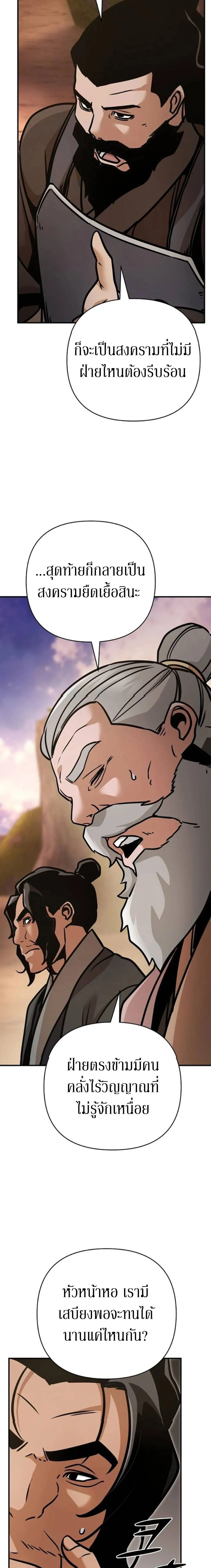 The Mysterious World_s Greatest Martial Artist Little Prince เจ_าชายน_อย ศ_ลป_นศ_ลปะการต_อส_ท_ย_งใหญ_ท_ส_ดในโลกล_กล_บ ตอนที่ ตอนที่ 116 รูปที่ 17