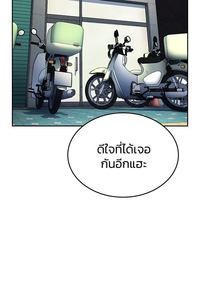 รักแล้วห้ามเลิก ตอนที่ 25 รูปที่ 50