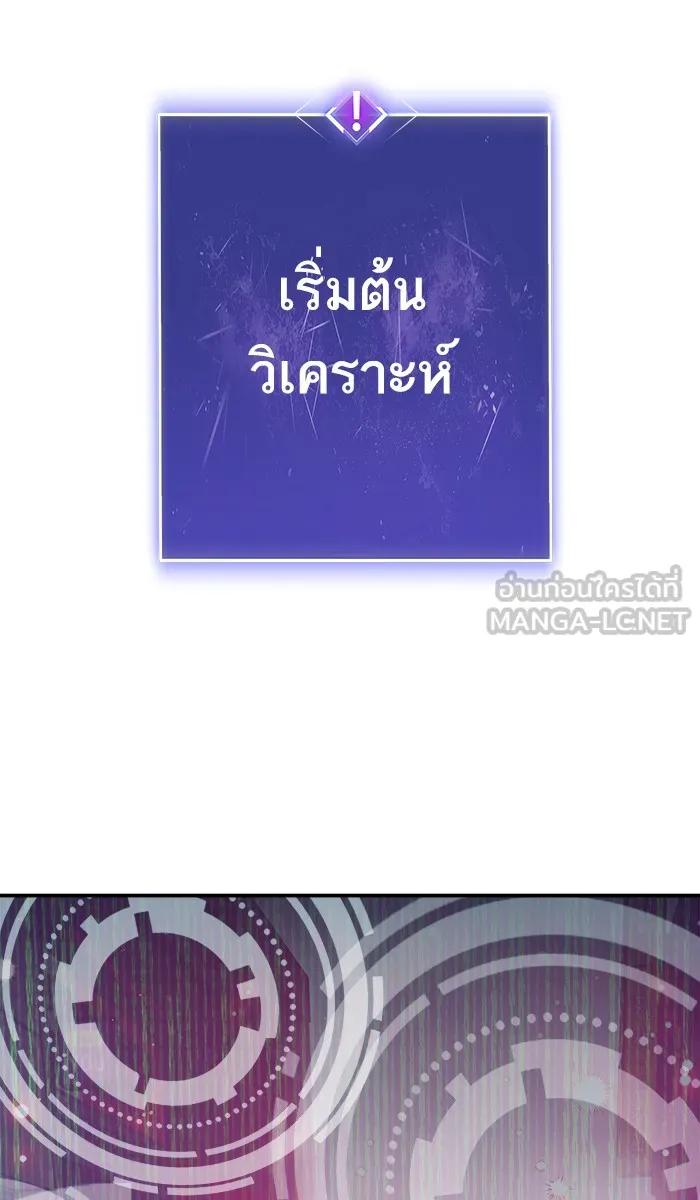 ยอดคนเลเวลทะลุ ตอนที่ 34 บุก รูปที่ 123