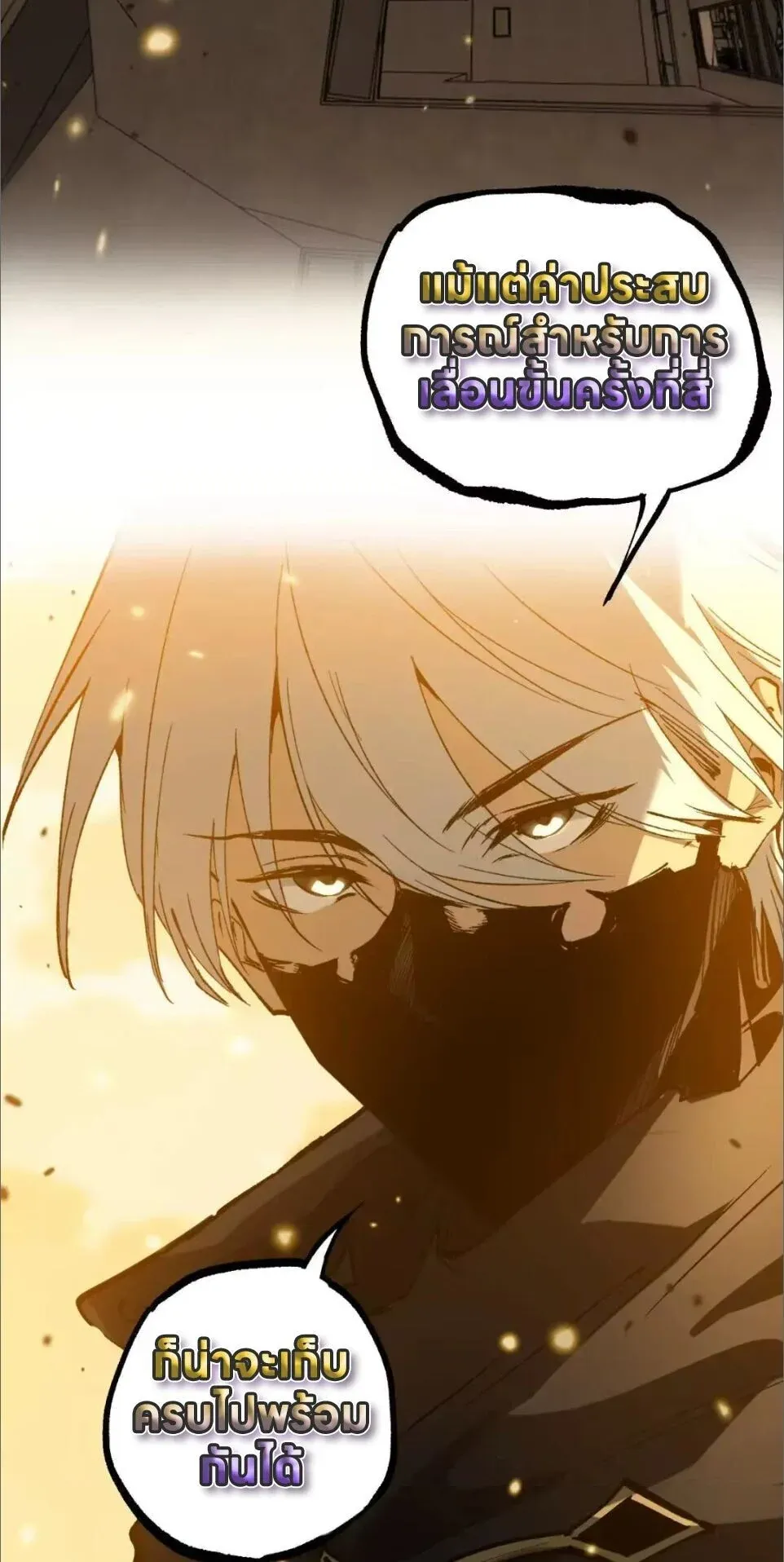 God-level Assassin_ I Am the Shadow น_กฆ_าระด_บเทพ ข_าค_อเงาม_ด ตอนที่ ตอนที่ 121 รูปที่ 5