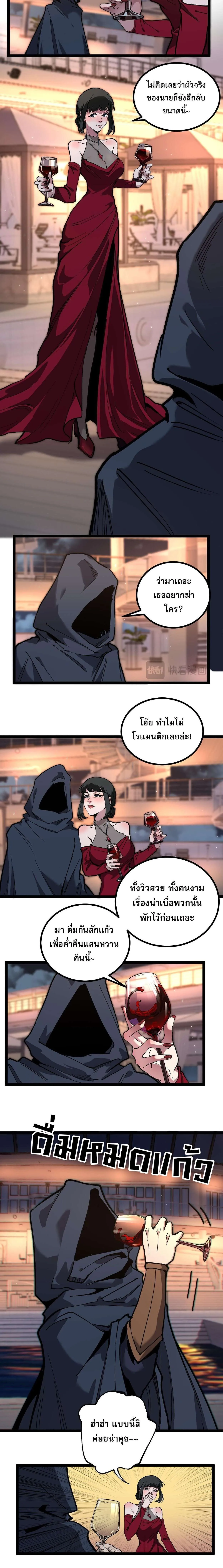 God-level Assassin_ I Am the Shadow น_กฆ_าระด_บเทพ ข_าค_อเงาม_ด ตอนที่ ตอนที่ 40 รูปที่ 7