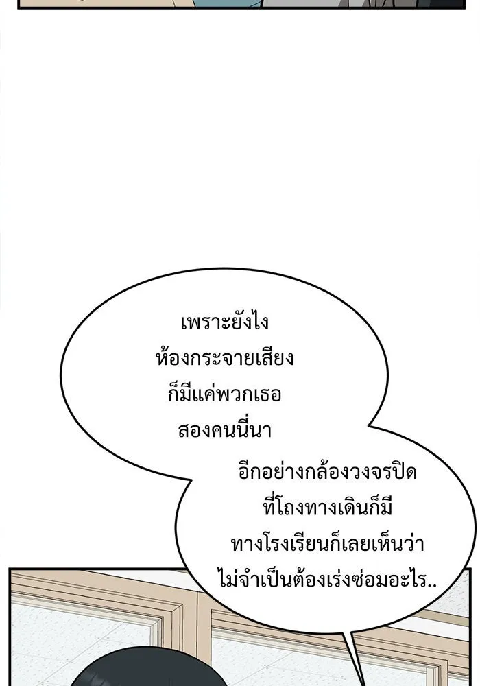 ช่วยเปลี่ยนฉันที ตอนที่ 104. ชูดูนา 3 รูปที่ 44