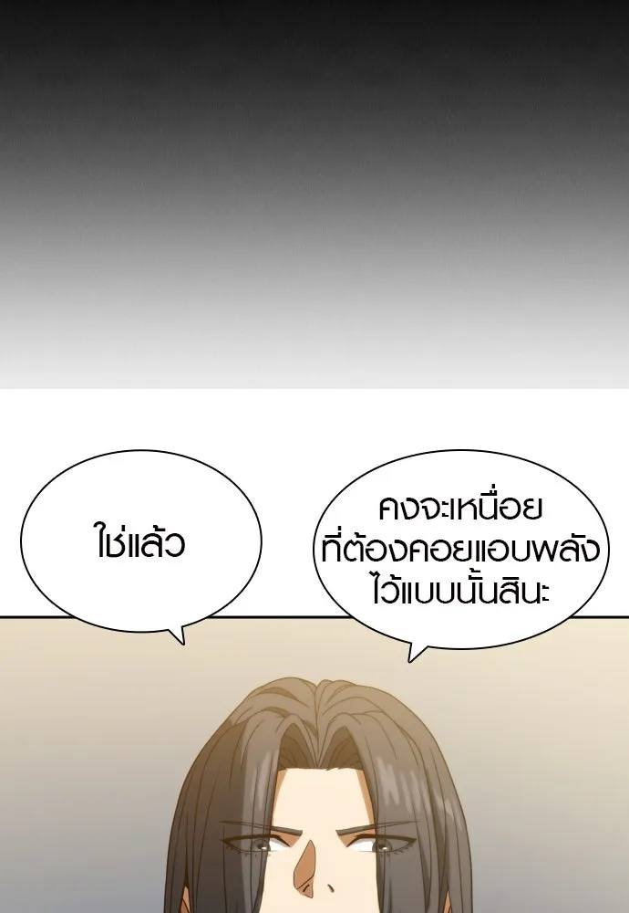 นักรบแช่แข็ง ตอนที่ 10 รูปที่ 158