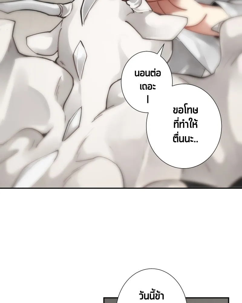 เทพมังกรคลั่งรัก ตอนที่ 38 จูบแรก รูปที่ 20