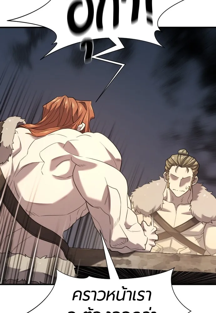 ยอดสถาปนิกผู้พิทักษ์อาณาจักร ตอนที่ 179 รูปที่ 91