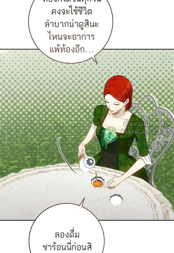 อยากได้ ก็เอาไป ตอนที่ 41 รูปที่ 87