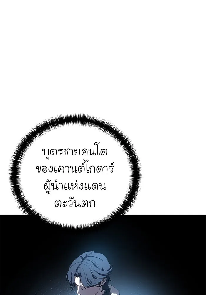 ยอดนักดาบผู้โอบอุ้มดารา ตอนที่ 84 รูปที่ 17