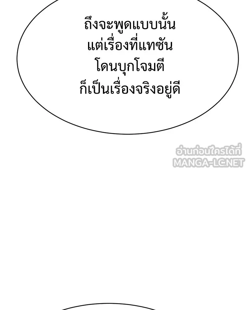 แบคXX ตอนที่ 169 รูปที่ 18
