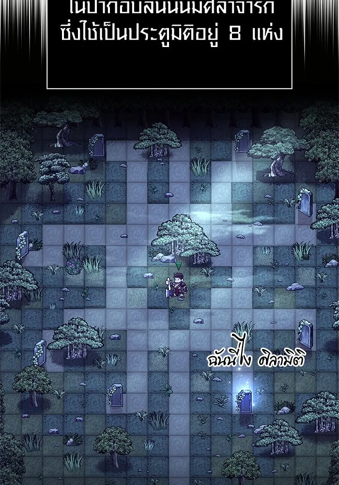 เอาชีวิตรอดในเกมฉบับคนเถื่อน ตอนที่ 109 เปิดเผย รูปที่ 73