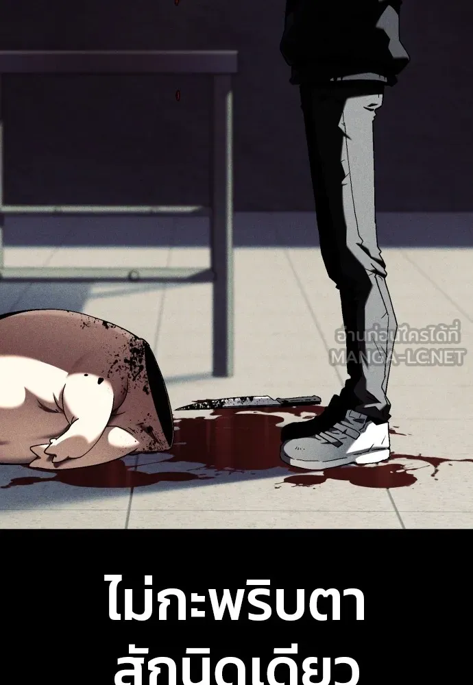 สนิมเชือดเลือดสาด ตอนที่ 1 รูปที่ 81