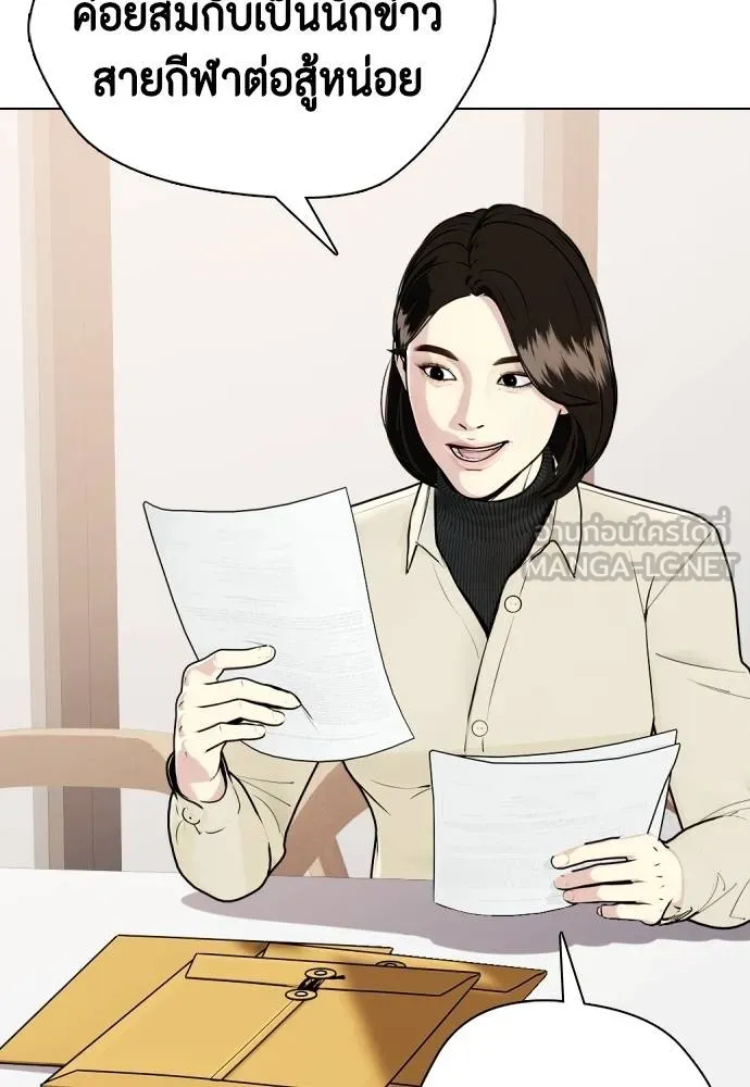 หมาหัวเน่า ตอนที่ 108 รูปที่ 95