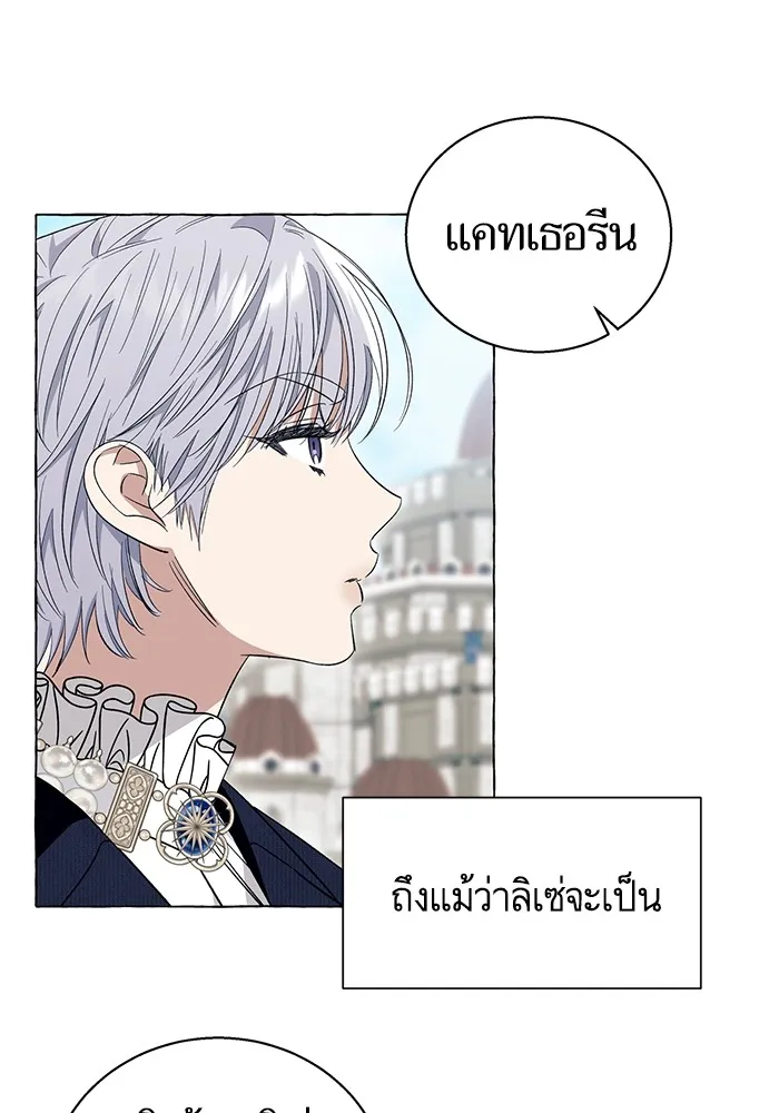 นึกว่าเป็นอิเซไคธรรมดา ตอนที่ 15 รูปที่ 34