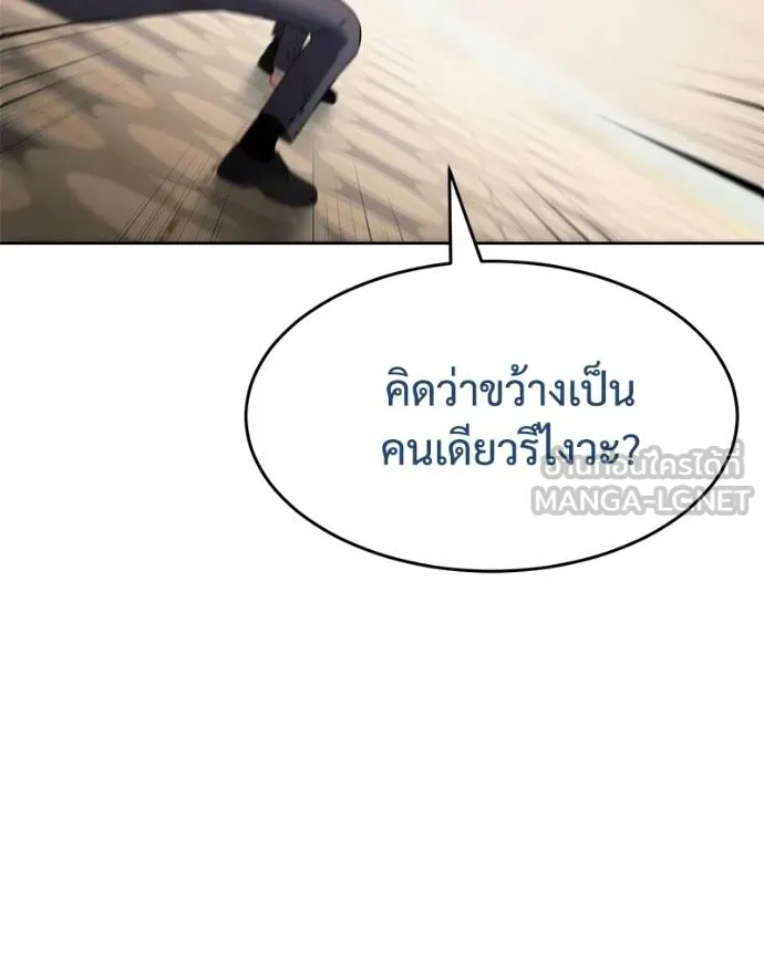 Baek XX ตอนที่ 118 รูปที่ 177